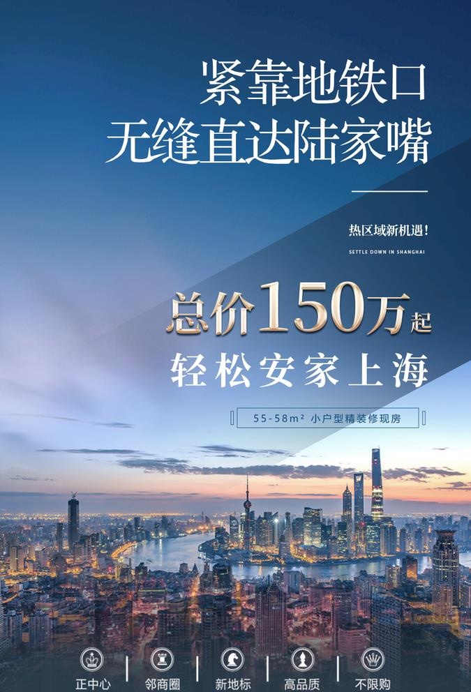 地产海报图片(1080x1639)psd模版下载