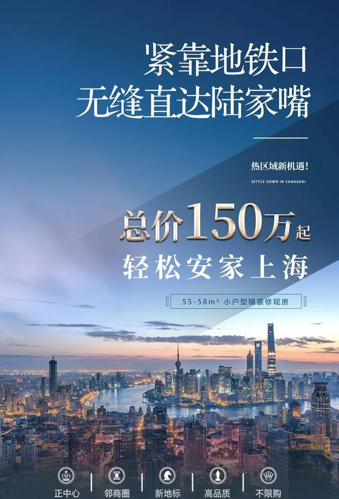 地产海报图片(1080x1639)psd模版下载