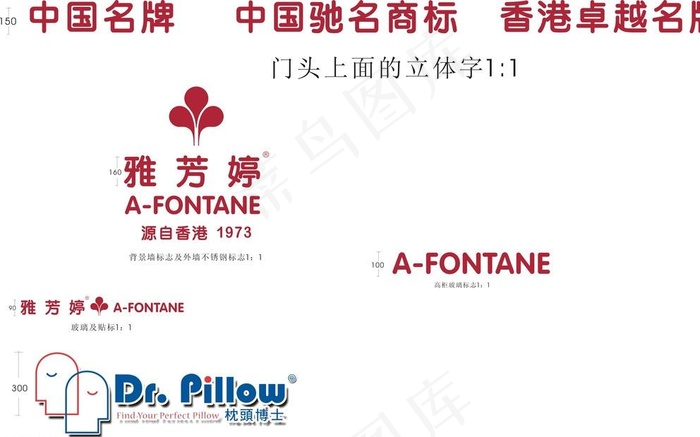 雅芳婷LOGO标准字图片