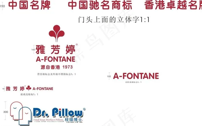 雅芳婷LOGO标准字图片cdr矢量模版下载