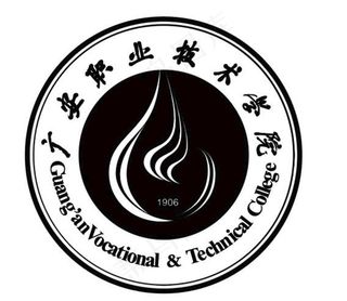 广安职业技术学院图片