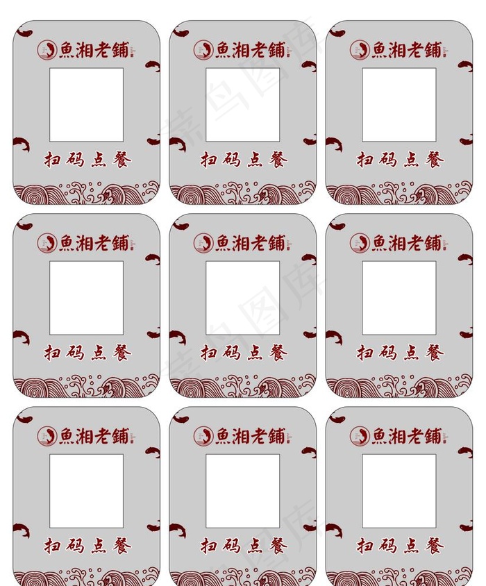 卡牌 桌贴 点餐卡 二维码图片cdr矢量模版下载