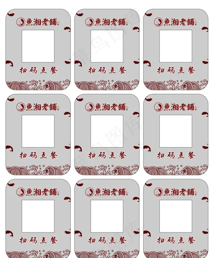 卡牌 桌贴 点餐卡 二维码图片cdr矢量模版下载