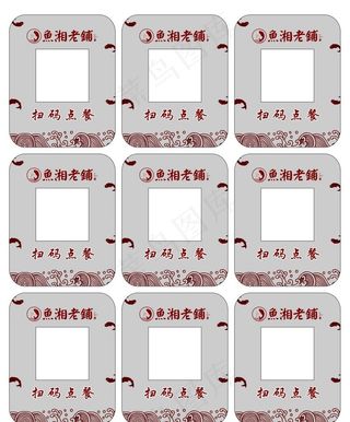 卡牌 桌贴 点餐卡 二维码图片
