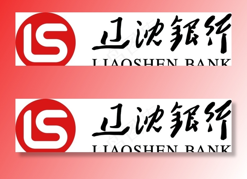 辽沈银行LOGO图片