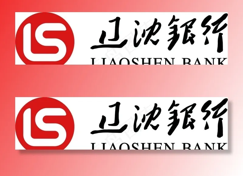 辽沈银行LOGO图片cdr矢量模版下载