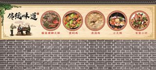 火锅墙面广告图片