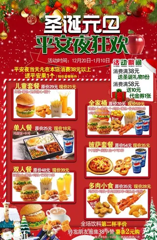 汉堡店双旦图片