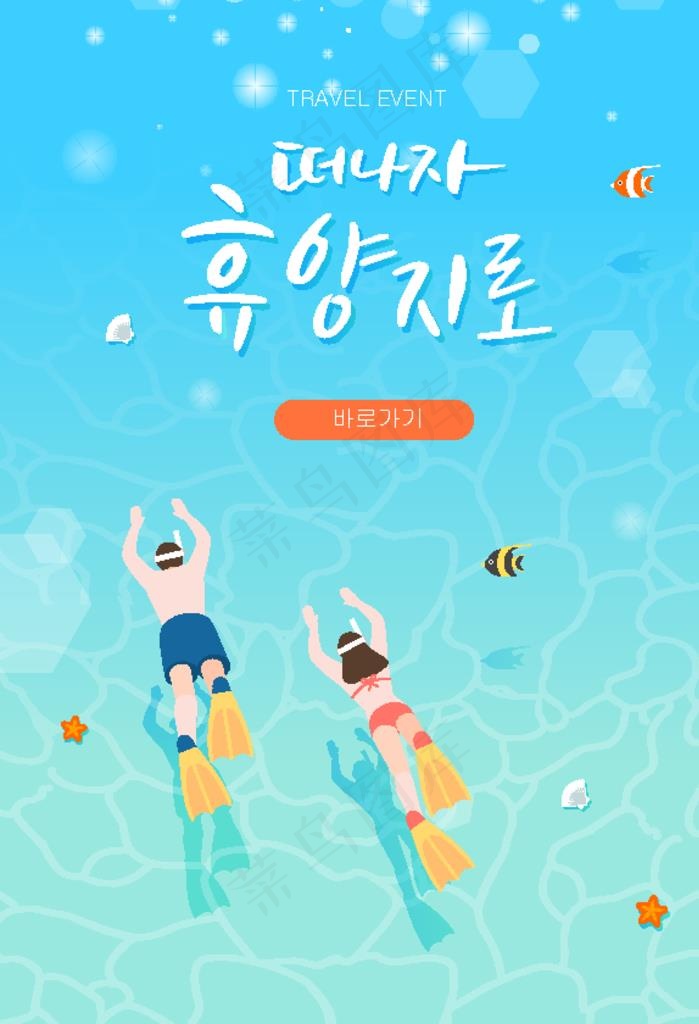 韩国风精美夏日插画图片ai矢量模版下载