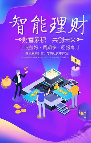 金融海报图片