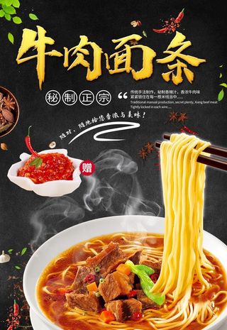 牛肉面 图片
