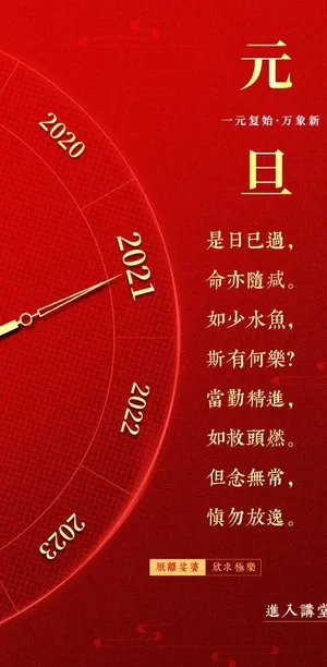 佛弟子元旦贺卡图片