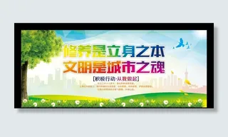 文明城市标语图片