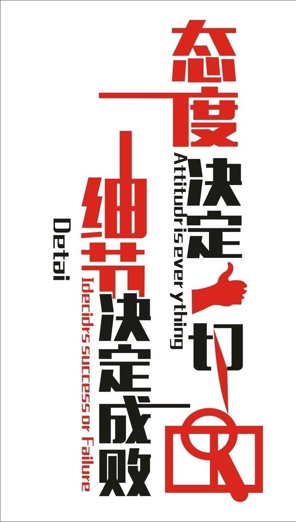 企业励志文化墙图片cdr矢量模版下载