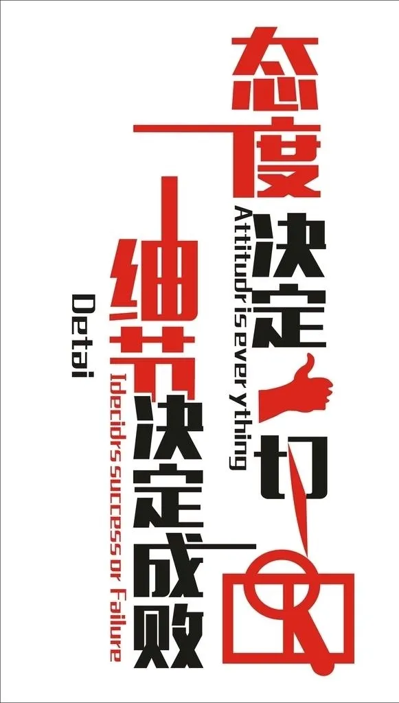 企业励志文化墙图片cdr矢量模版下载
