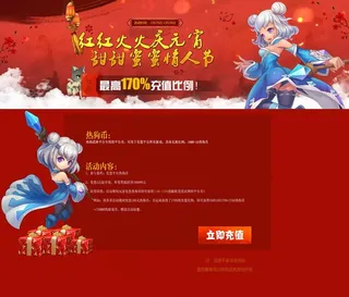 游戏专题活动图片