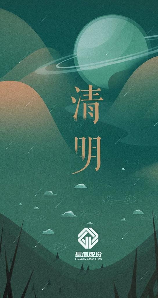 清明节海报图片(658x1169)psd模版下载