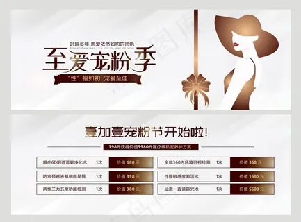 医美整形卡劵图片