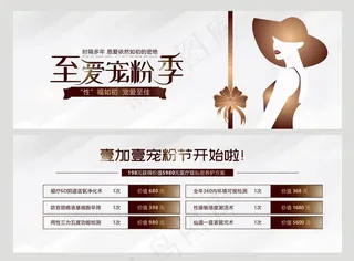 医美整形卡劵图片