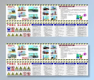 钢筋操作规程 安全漫画 安全警图片