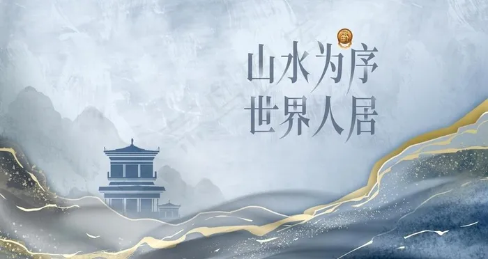 中式地产图片(4700x2600)psd模版下载