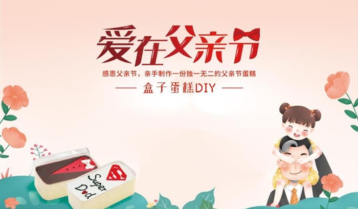 盒子蛋糕图片(10772x6661)psd模版下载