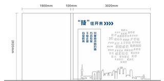 长三角文化墙图片
