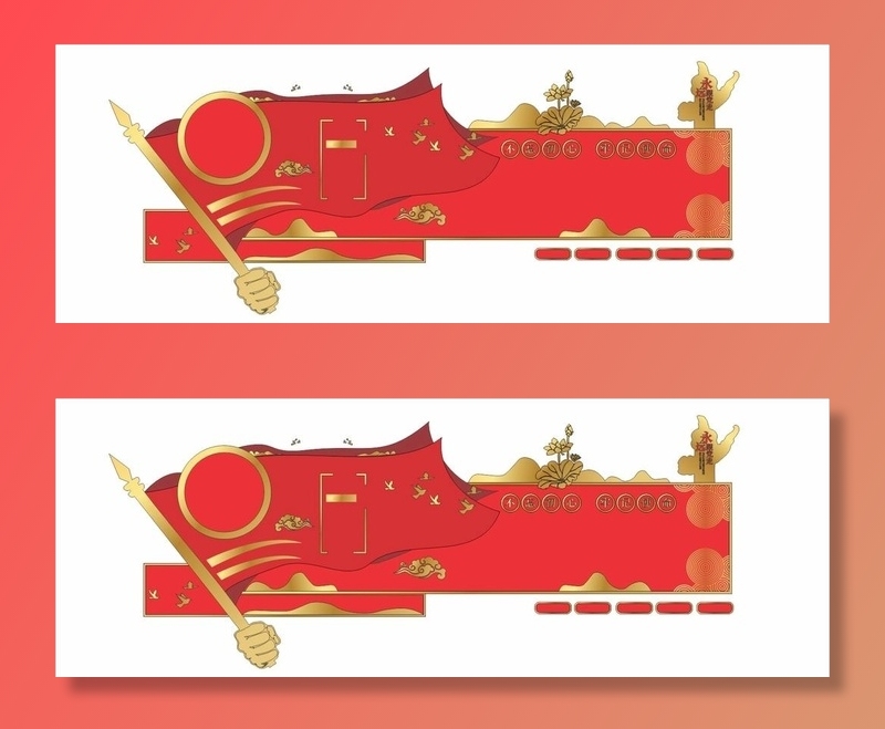 党建文化墙图片