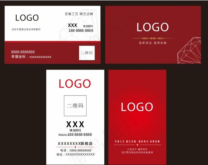 珠宝名片图片cdr矢量模版下载