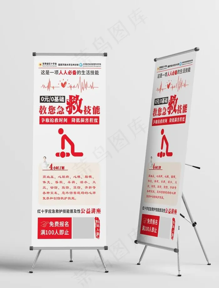 X展架效果图展示样机图片psd模版下载