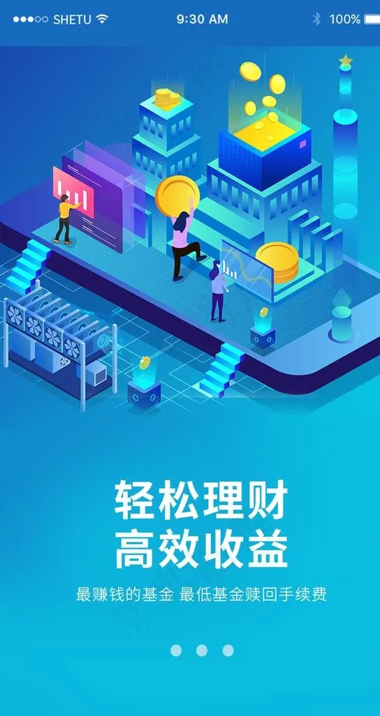 UI设计金融财富手机APP启动图片