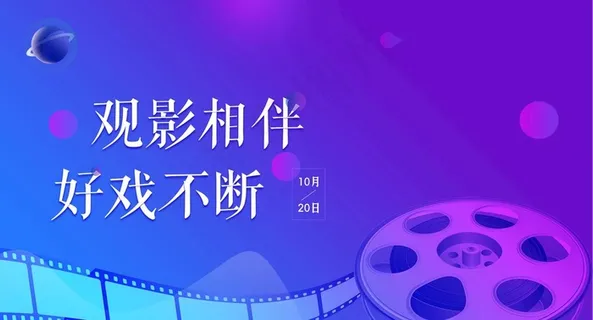 电影海报横板图片