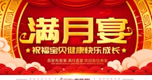 满月背景图片