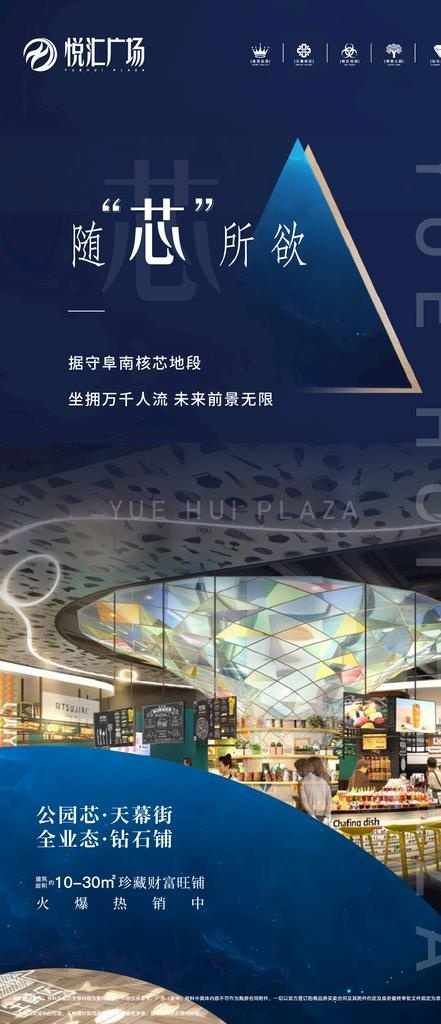 房地产价值点商铺海报图片ai矢量模版下载