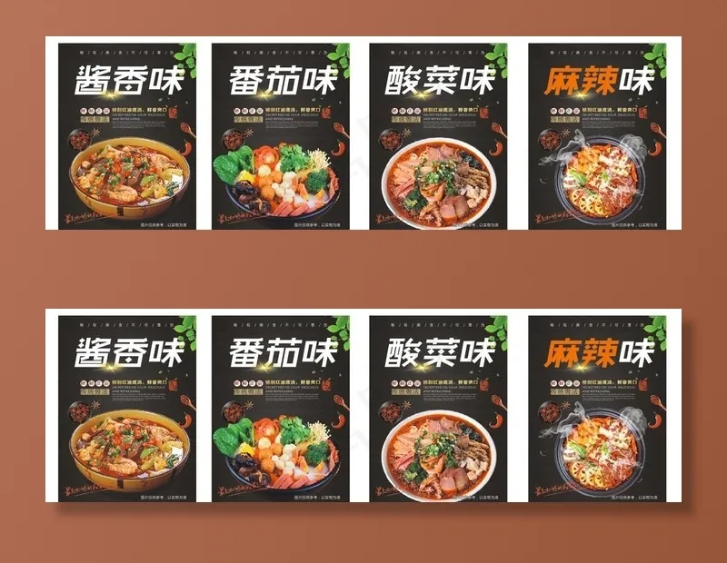 麻辣烫图片cdr矢量模版下载