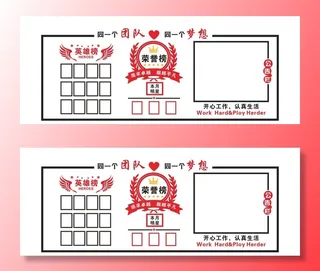 荣誉榜文化墙  图片