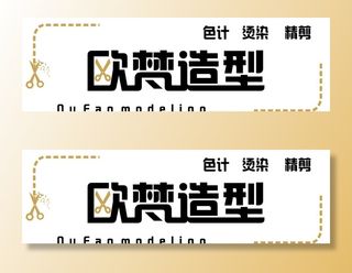 理发店门头图片