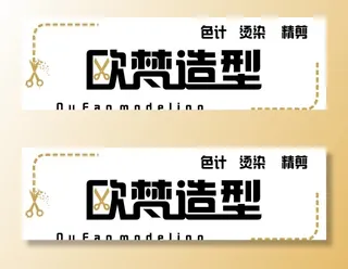 理发店门头图片