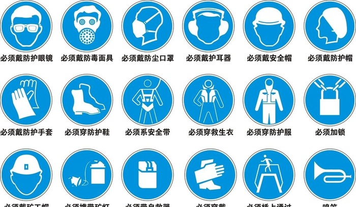 国家标识指令标识蓝色必须标识图片