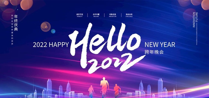 年会  图片(1920x960)psd模版下载