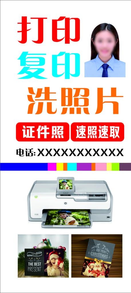 洗照片图片cdr矢量模版下载
