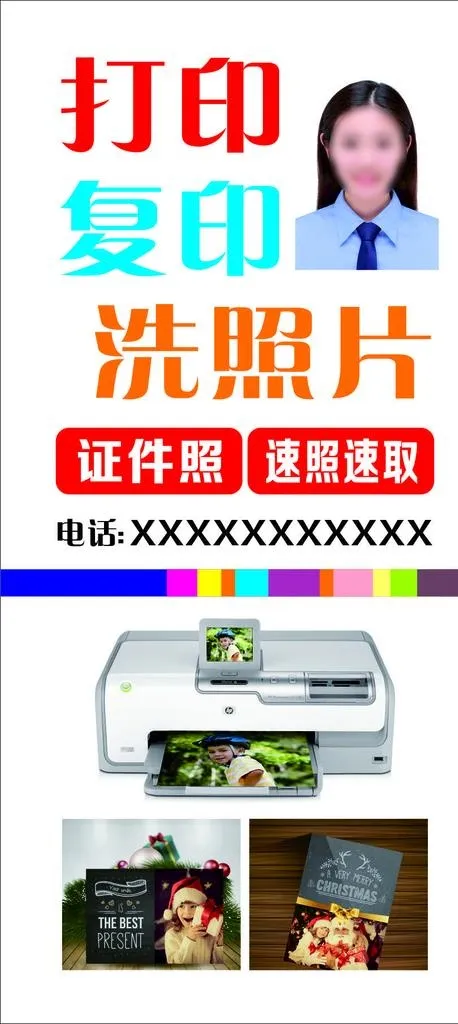 洗照片图片cdr矢量模版下载