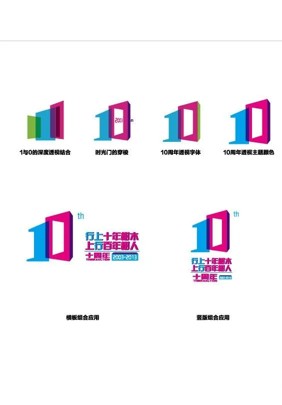 10周年标志图片ai矢量模版下载