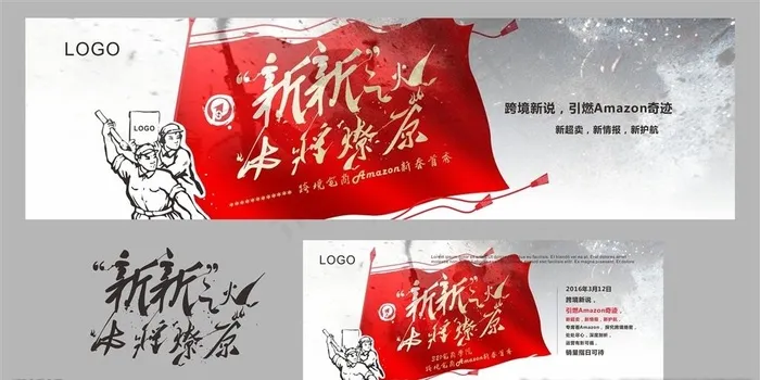 跨境电商 亚马逊沙龙活动图片cdr矢量模版下载