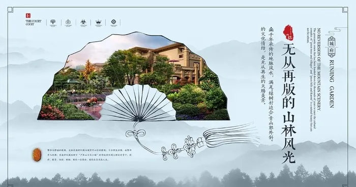 大气房地产广告图片(5900x3300)psd模版下载