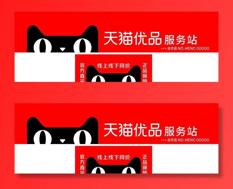 天猫优品广告图片cdr矢量模版下载
