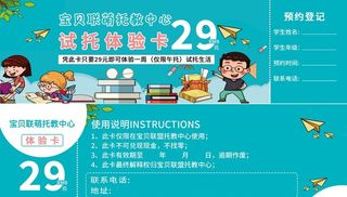 托管所代金券图片