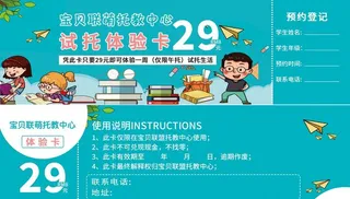 托管所代金券图片