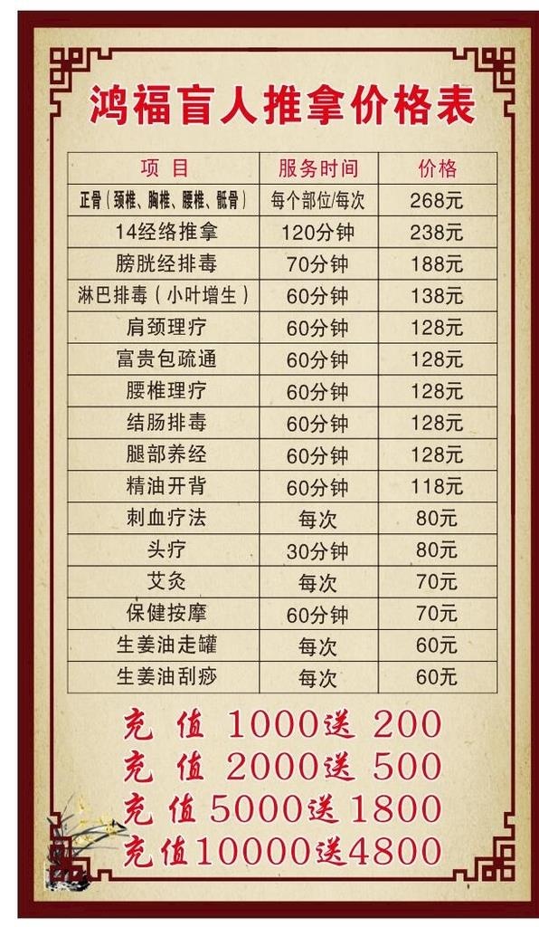 盲人推拿图片cdr矢量模版下载