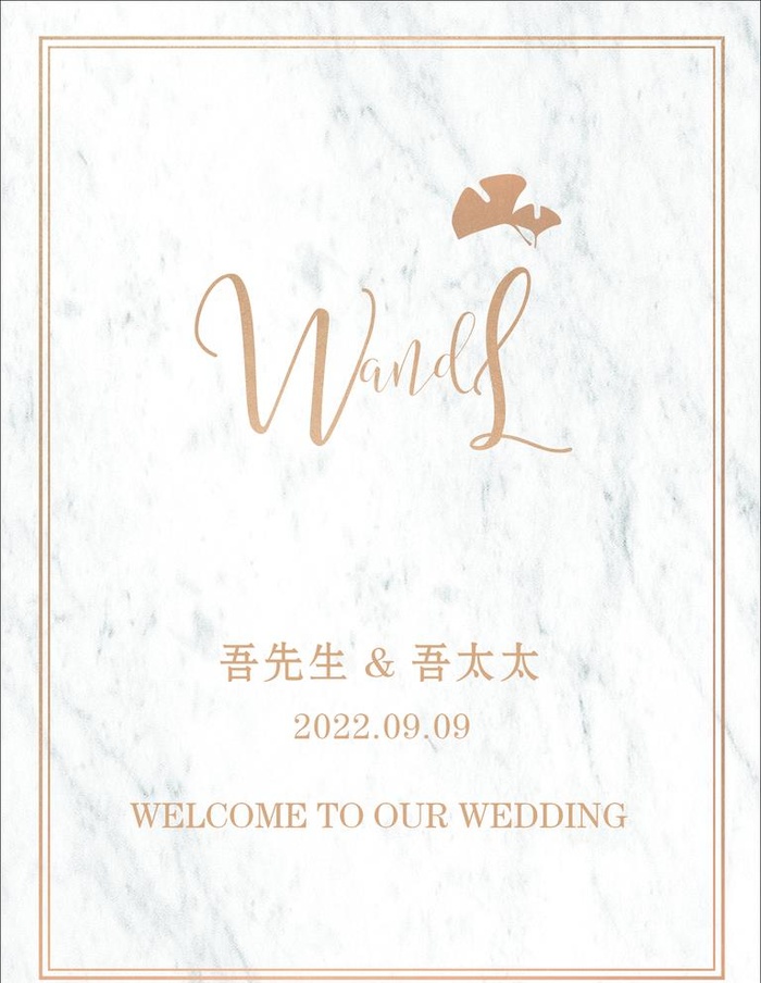 大理石婚礼迎宾牌图片(1701x2268)psd模版下载